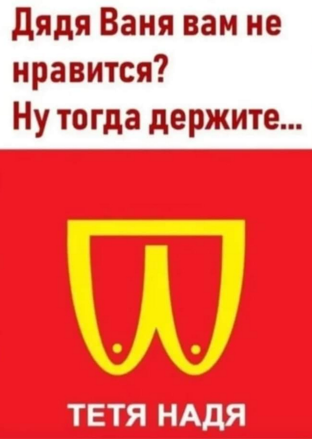 Дядя Ваня в россии