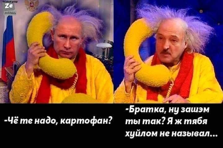 два долбаебы