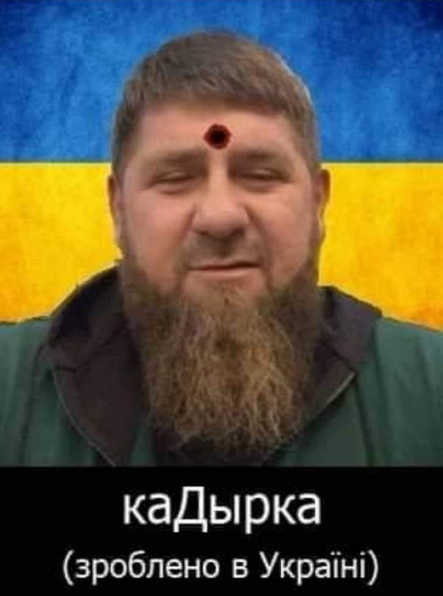 каДырка.png