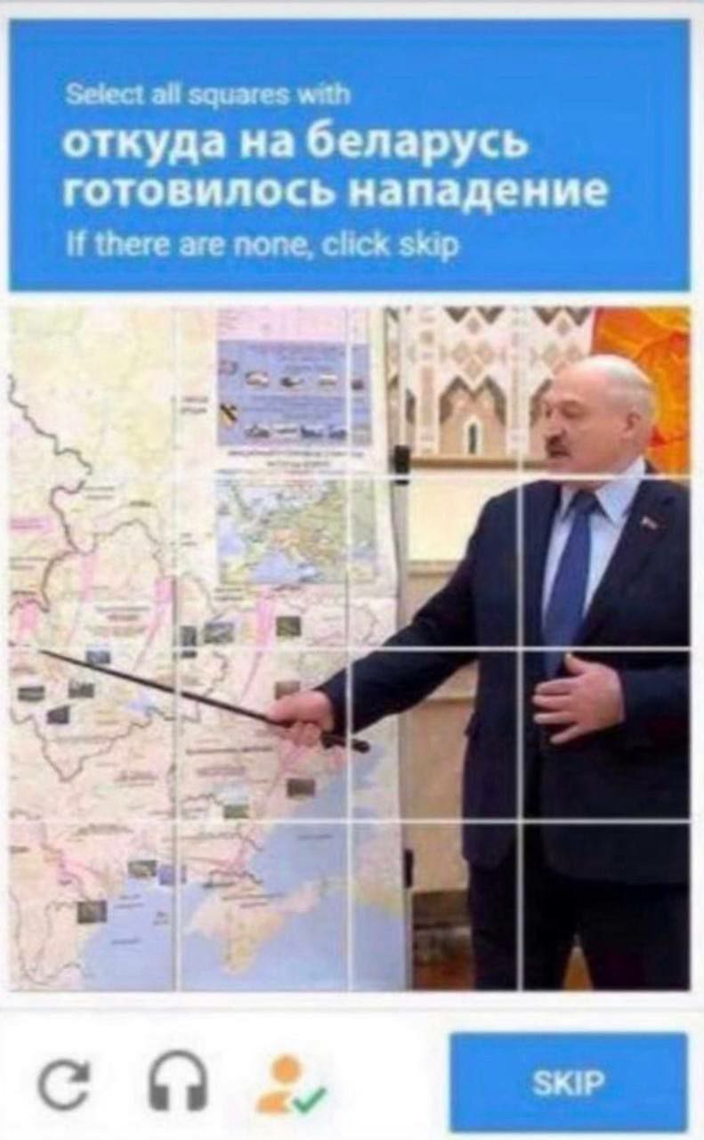 Капча лукашенко