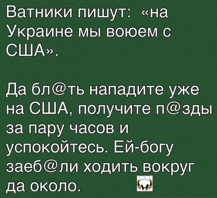 Ватники на войне