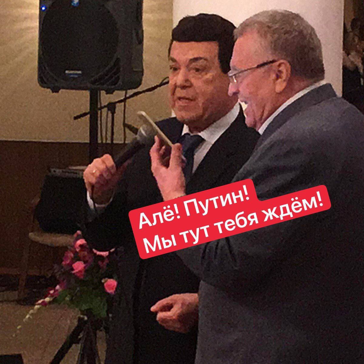 Всех поздравляю с Кончиной Жириновского!